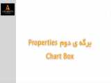 برگه دوم properties  باکس شماره 2