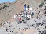 فروش سنگ لاشه سنگ ورقه ای 09126718261 تهیه و توزیع می‌شود توسط عزیزی