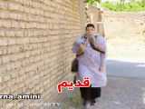 کلیپ طنز از سرنا امینی