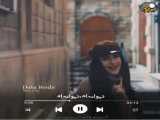 آهنگ زیبا از ناز دج