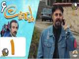 سریال پایتخت ۶ _ قسمت اول