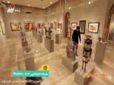 موزه بانک پاسارگاد در باغ نگارستان به روایت شبکه سه تلویزیون