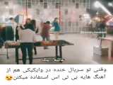 خنده در وایکیکی و آهنگهایه بی تی اس