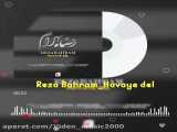 Reza Bahram_Havaye del/رضا بهرام_هوای دل