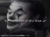 سکانس غمگین و حرف تیکه دار جوکر JOKER