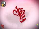 موزیک ویدیو سریال عاشقانه