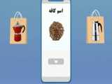 تیزر مخصوص فروش آنلاین