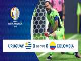 اروگوئه (۲) ۰-۰ (۴) کلمبیا | خلاصه بازی | حذف زودهنگام شاگردان تابارز