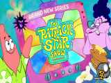 & 34;تریلر سریال نمایش پاتریک ستاره& 39; The Patrick Star Show دوبله فارسی& 34;