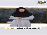 کلیپ خنده طنز سرنا امینی