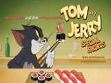 انیمیشن تام و جری ویژه Tom and Jerry Special Shorts 2021 - قسمت 1