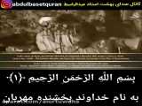 صوت بهشتی