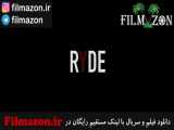 تریلر فیلم Ryde 2017