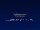 جیکوک در mma 2020 (اپارات لطفا کپشن)