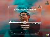 اهنگ قشنگ از فرزاد فرخ