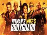 فیلم محافظ همسر هیتمن 2021 The Hitman& 039;s Wife& 039;s Bodyguard زیرنویس فارسی