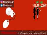 تریلر فیلم The Apartment 1960