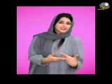 این قسمت : سرنا امینی