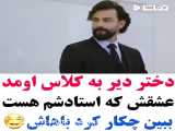 عاشقانه میکس