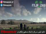 تریلر فیلم Matriarch 2018