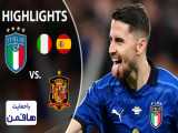 ایتالیا (۴) ۱-۱ (۲) اسپانیا | خلاصه بازی | حذف ماتادورها و حضور آتزوری در فینال