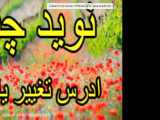 زمان چت