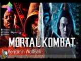 موسیقی متن فیلم مورتال کامبت اثر بنجامین والفیش (Mortal Kombat)