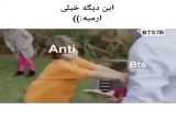 بی تی اس طنز / این دیگه خیلی ارمیییه :)
