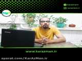 معرفی کار از من
