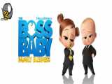 انیمیشن بچه رئیس 2 ۲۰۲۱ - The Boss Baby دوبله فارسی سانسور شده