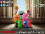 تریلر فیلم UglyDolls 2019