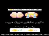 طنز جدید خنده دار ایرانی