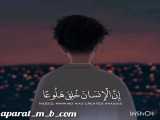فیلم مذهبی تلاوت قرآن مجید زیباودلنشین آرام بخش وضعیت واتساپی