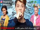 تریلر فیلم Blurt! 2018