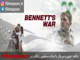 تریلر فیلم Bennett& 039;s War 2019