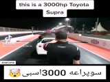 خودرو سوپراعه 300 اسبی اسفالتو فر داد