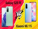 مقایسه Xiaomi Mi 11i با Samsung Galaxy S20 FE