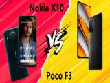 مقایسه Xiaomi Poco F3 با Nokia X10