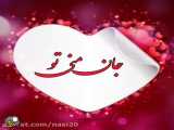 موسیقی / عاشقانه / بسیار زیبا