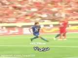 کلیپ استقلال برای دربی . 4 گل فرهاد مجیدی به پیروزی