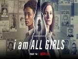 فیلم جنایی پلیسی من دختر هستم 2021 I Am All Girls به زودی همین کانال