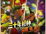 انیمیشن لاکپشت های نینجا سقوط Teenage Mutant Ninja Turtles دوبله فارسی
