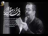 نماهنگ دل بی قرار - با نوای حاج محمود کریمی