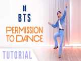 آموزش دنس آهنگ & 039;Permission to Dance& 039; از بی تی اس توسط Ellen and Brian