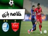 خلاصه بازی پرسپولیس 0 (3) - استقلال 0 (4) - جام حذفی - 24 تیر 1400
