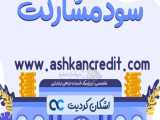 استوری موشن صرافی