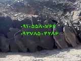  سنگ لاشه  ورقه ای  دماوند  ۰۹۱۰۵۵۸۰۷۶۶ ۰۹۳۷۸۵۰۴۲۸۶