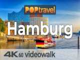 یک ساعت پیاده روی در شهر هامبورگ آلمان | پیاده‌رو های جهان (قسمت 225)