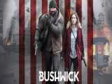 تریلر فیلم اکشن بوشوک: Bushwick 2017