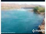  خوزستان آب دارد خوبشم دارد! حقیقت.